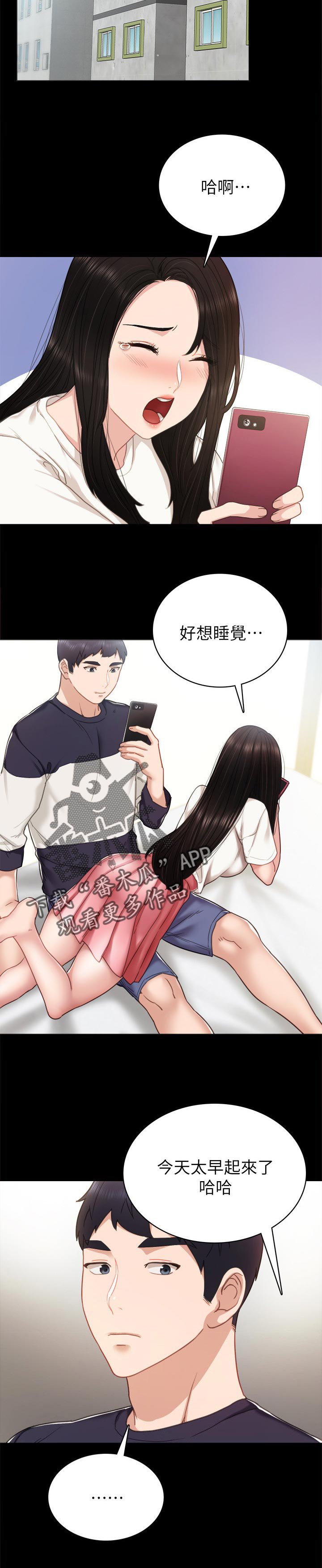 第86章：干嘛打我