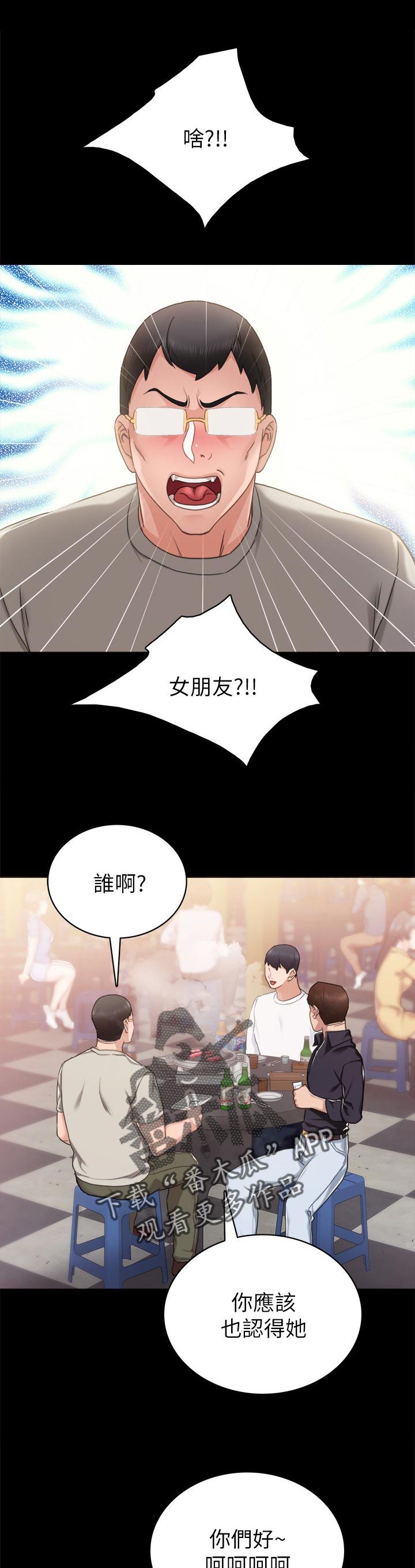 第87章：魅力