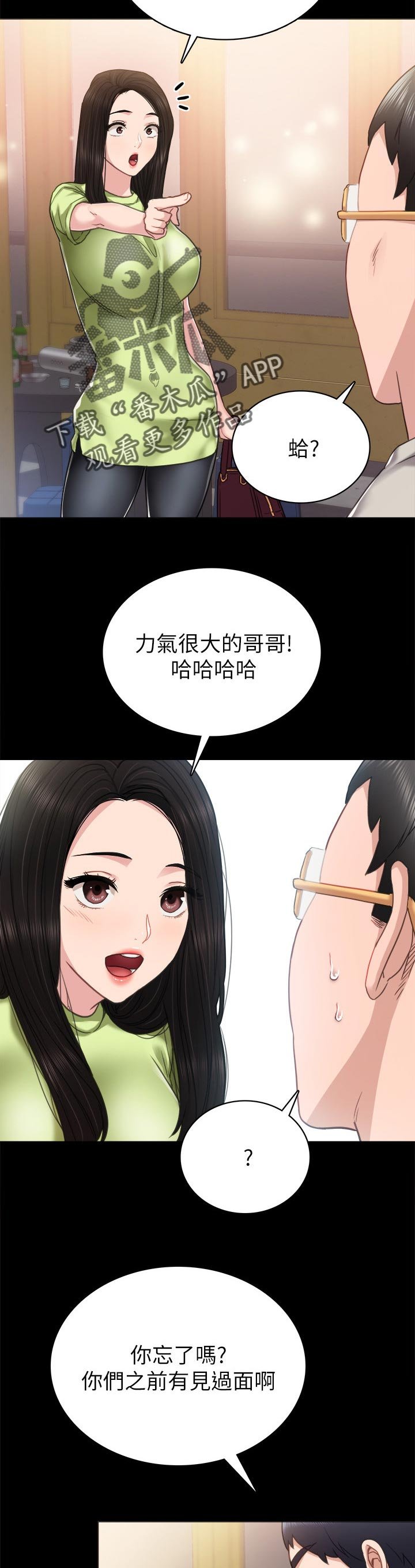 第87章：魅力