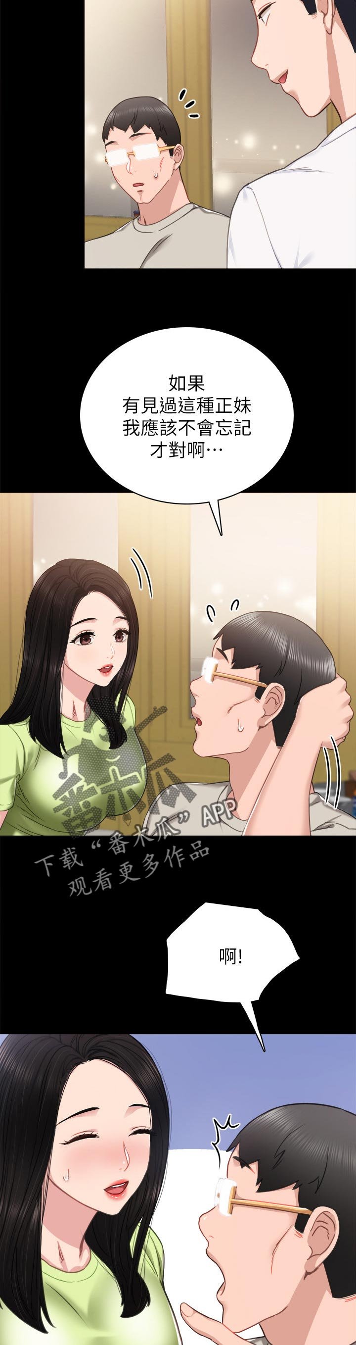 第87章：魅力
