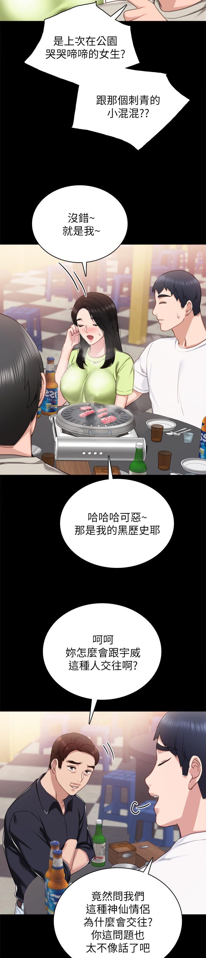 第87章：魅力