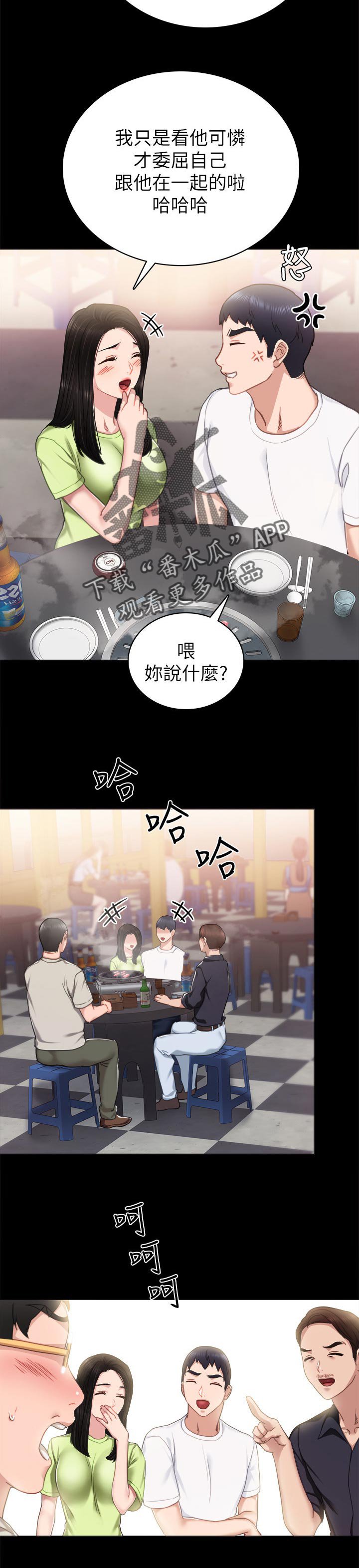 第87章：魅力