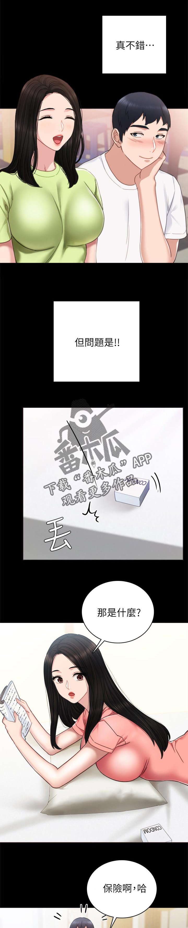 第88章：两个女生