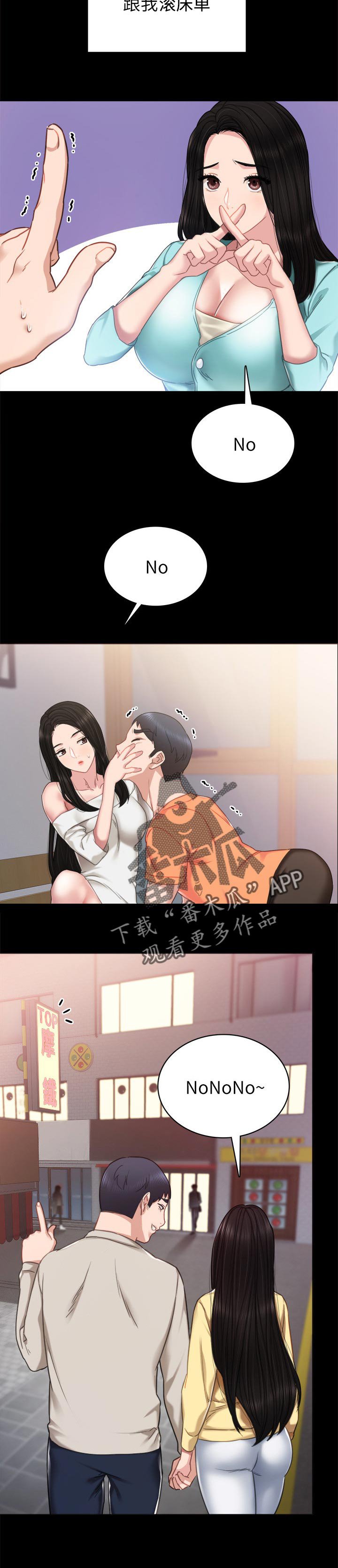 第88章：两个女生