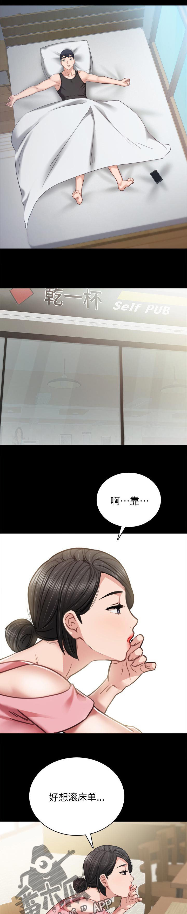第88章：两个女生