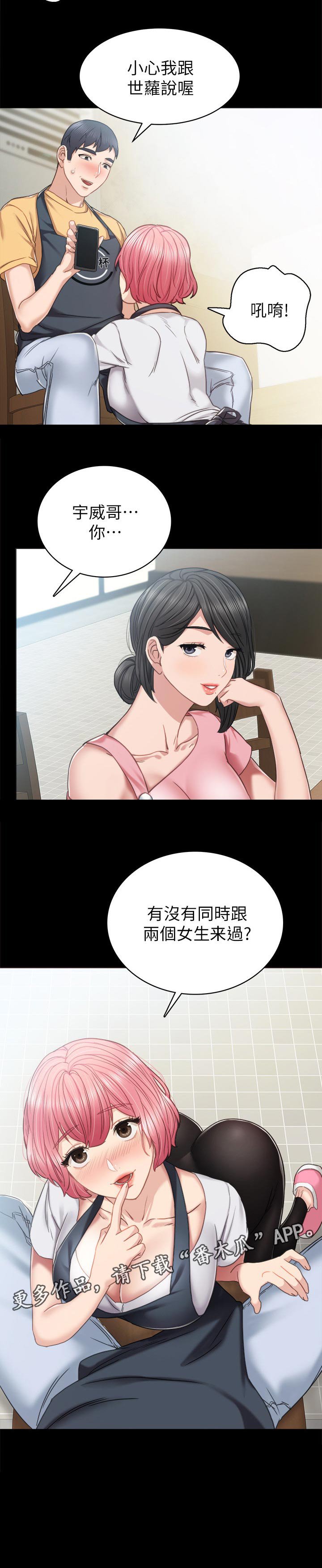 第88章：两个女生