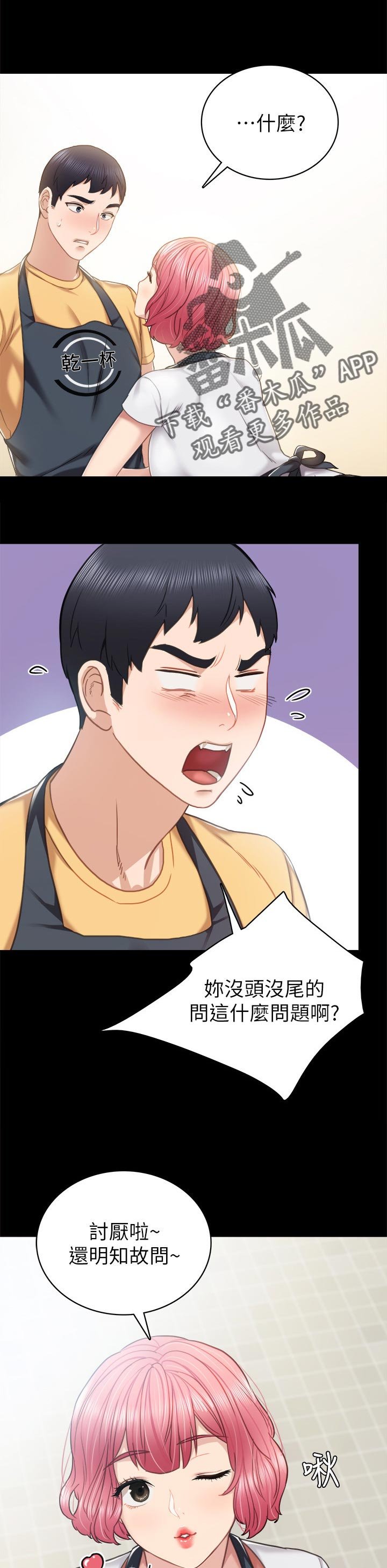 第89章：到底谁过分