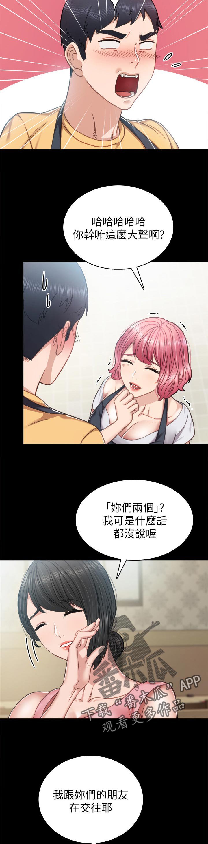 第89章：到底谁过分