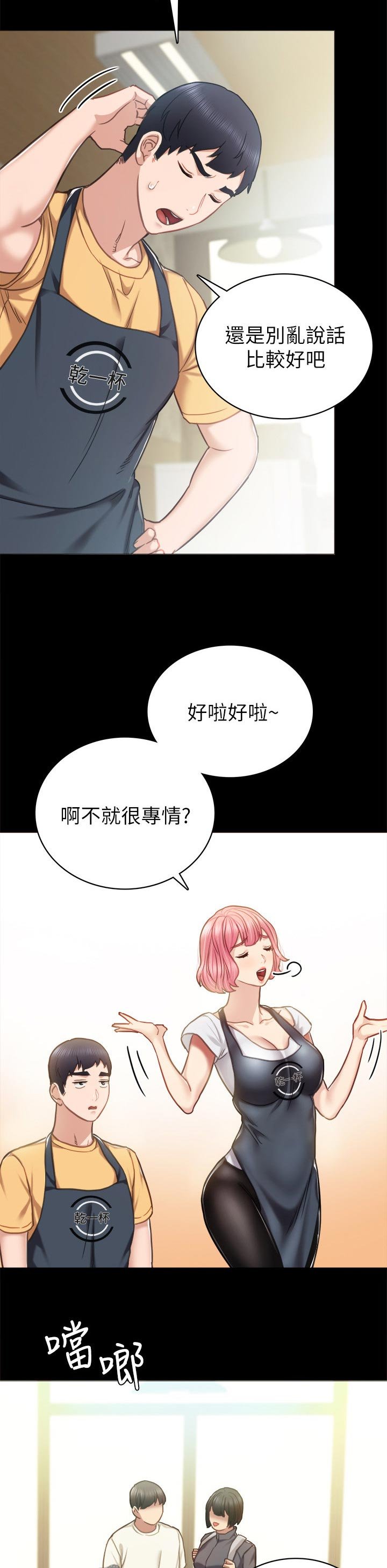 第89章：到底谁过分