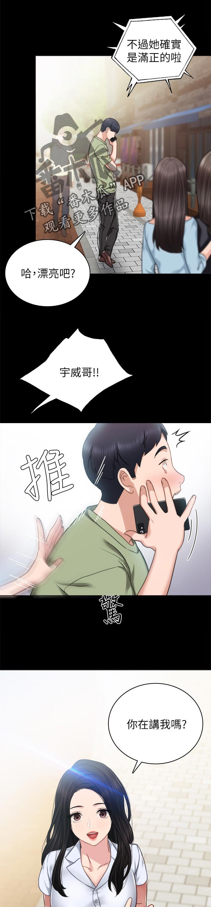 第89章：到底谁过分