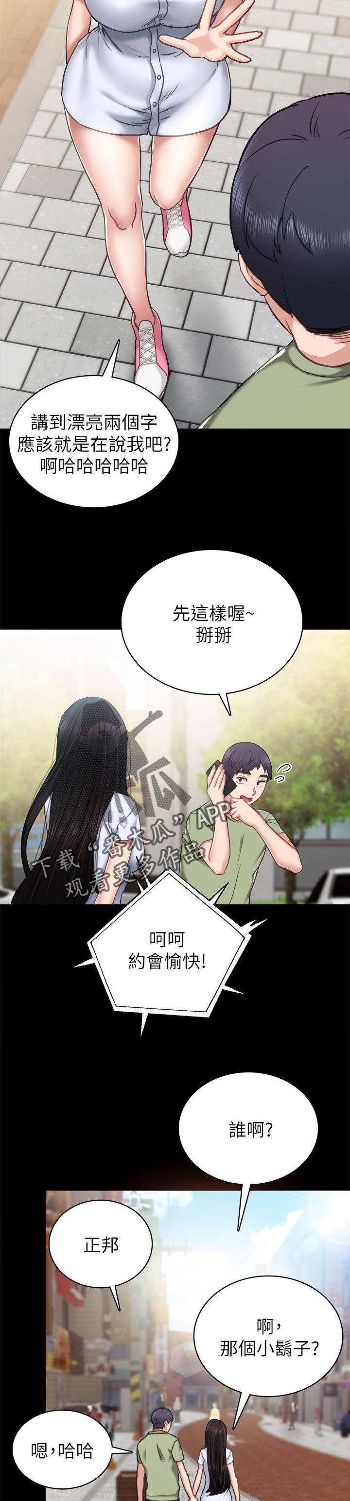 第89章：到底谁过分