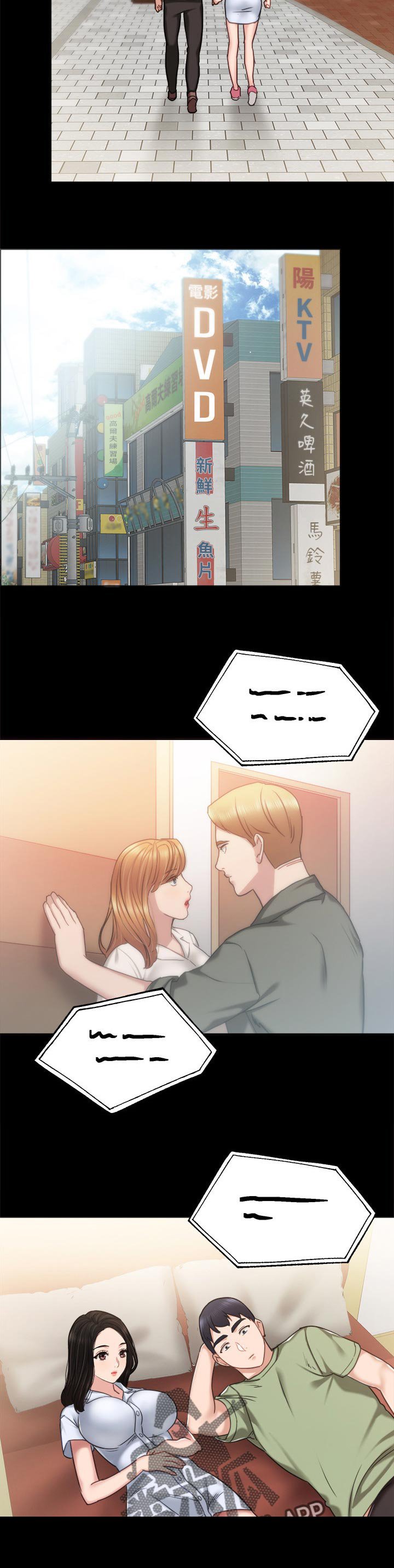 第89章：到底谁过分