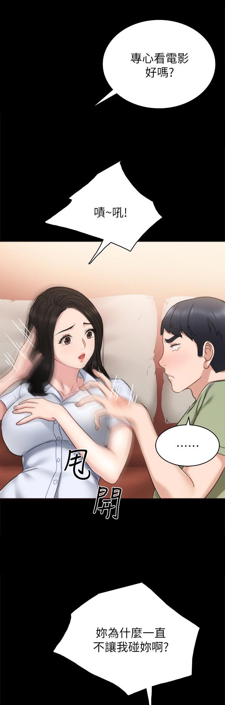 第89章：到底谁过分