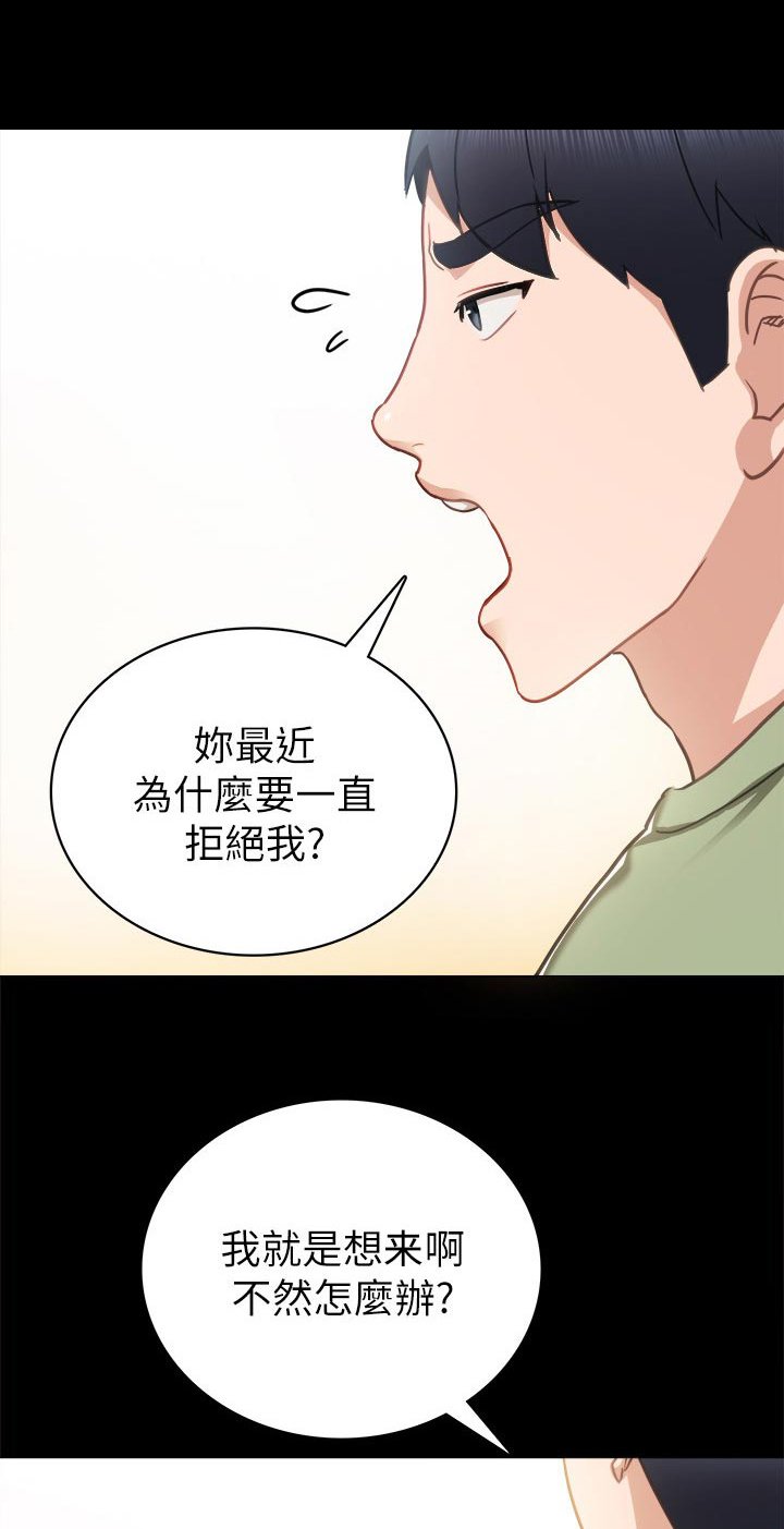 第89章：到底谁过分