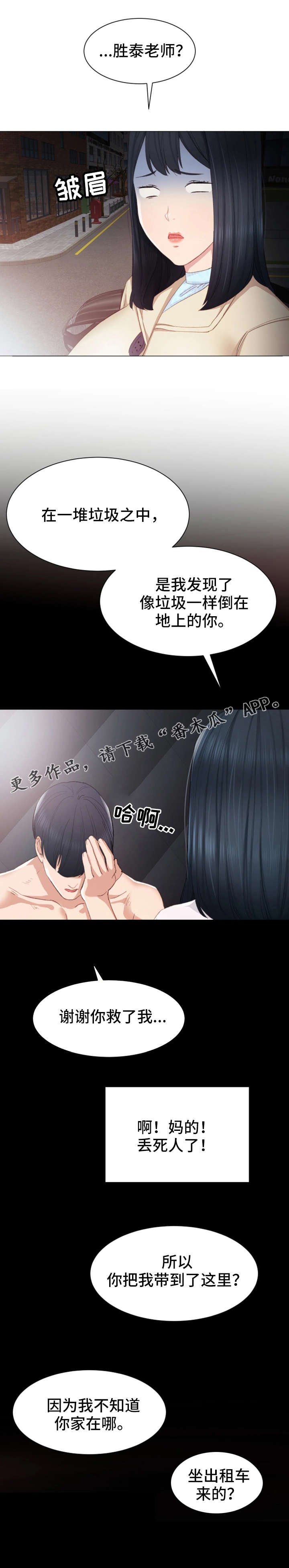 第9章：照顾