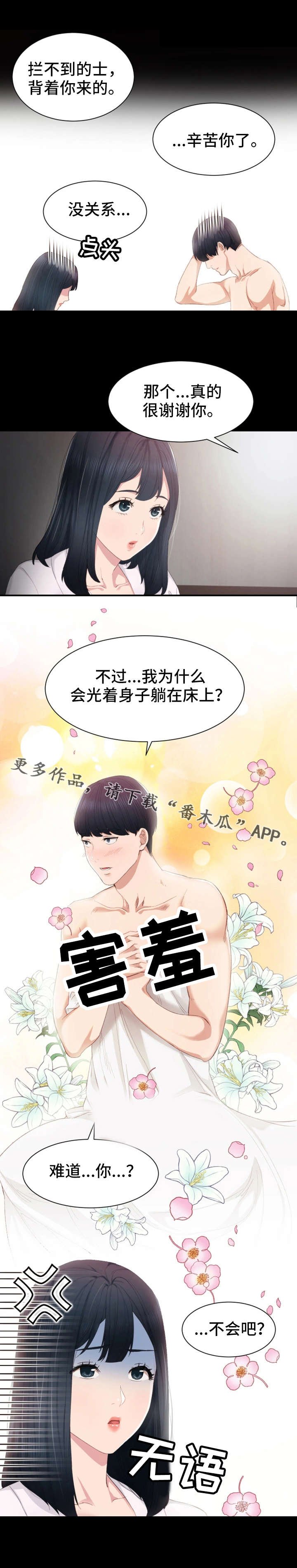 第9章：照顾