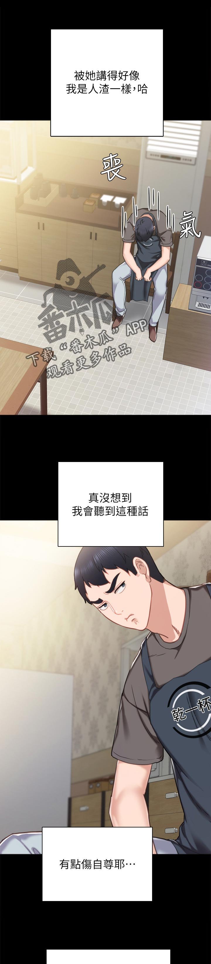 第90章：很久没去你家了