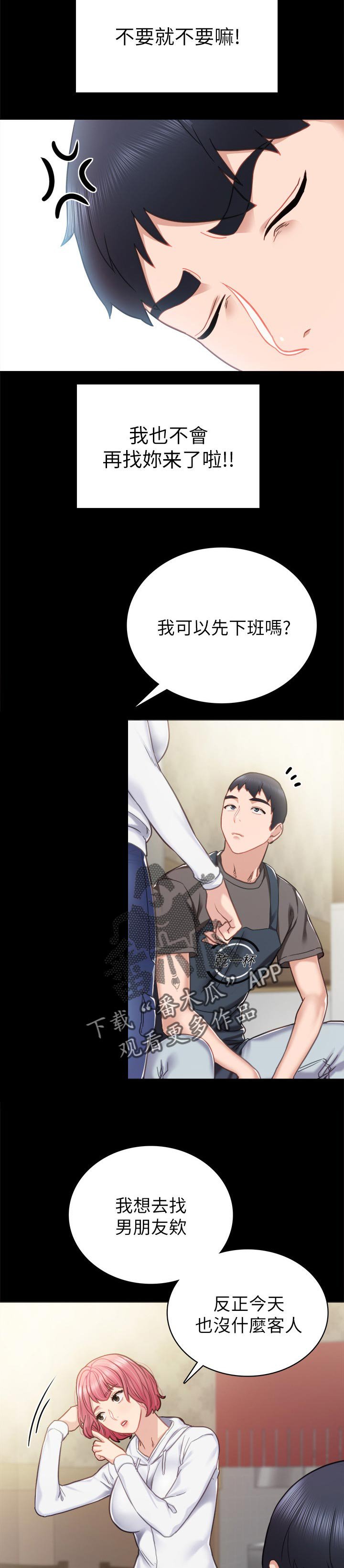 第90章：很久没去你家了