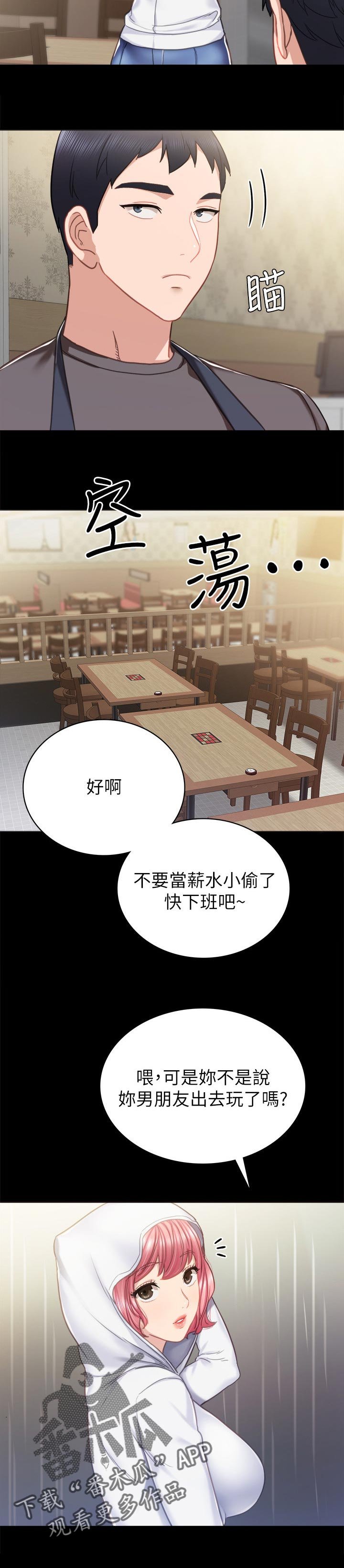 第90章：很久没去你家了
