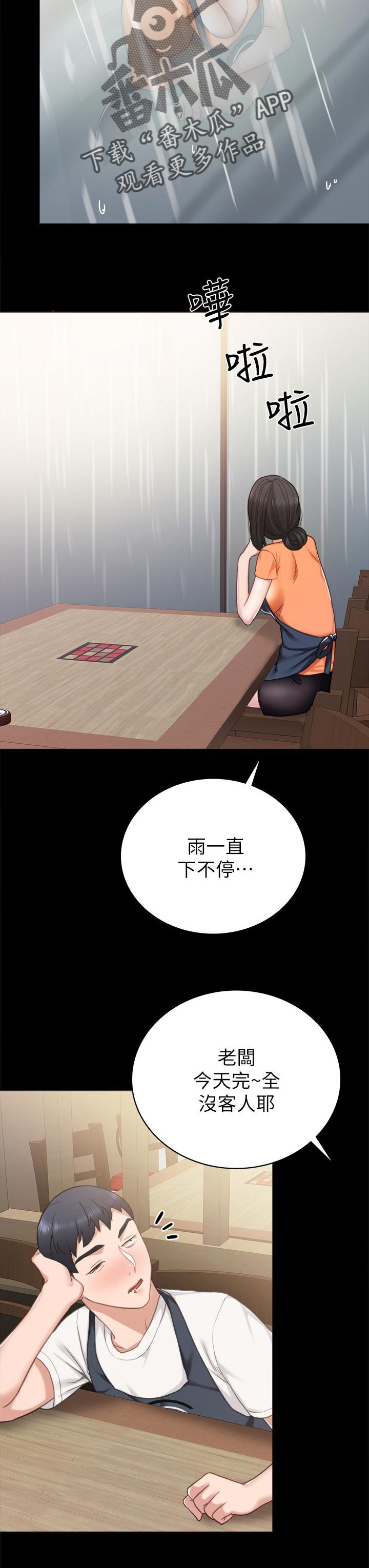 第90章：很久没去你家了
