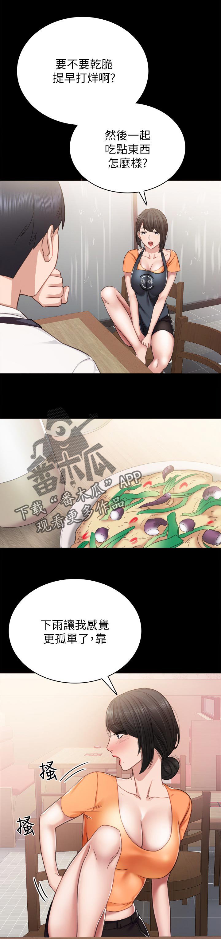 第90章：很久没去你家了