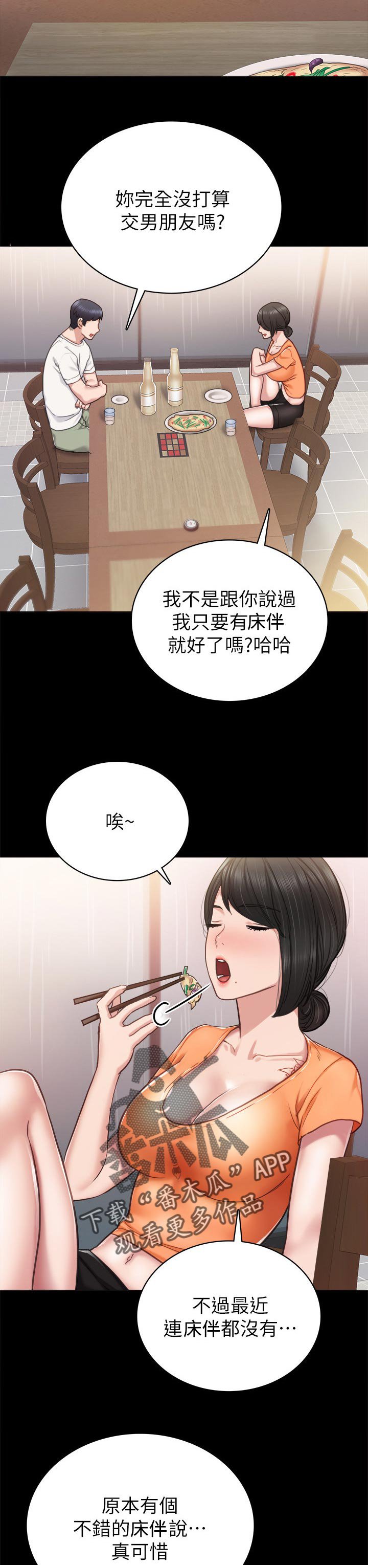 第90章：很久没去你家了