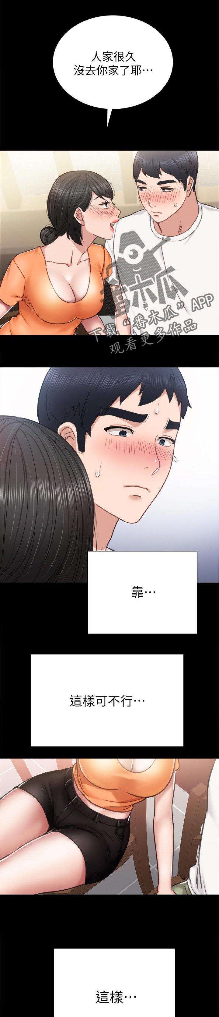 第91章：生龙活虎