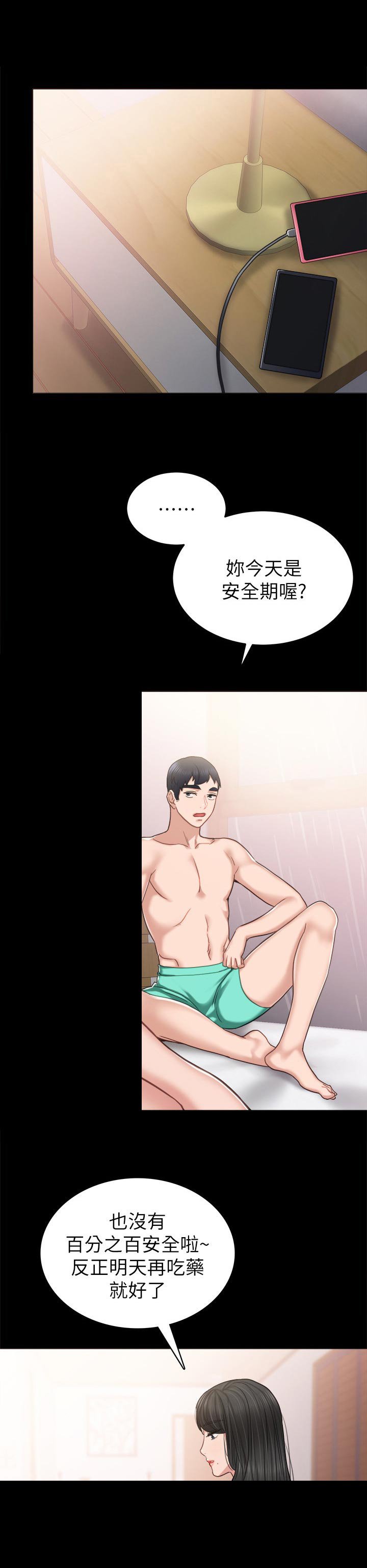第91章：生龙活虎