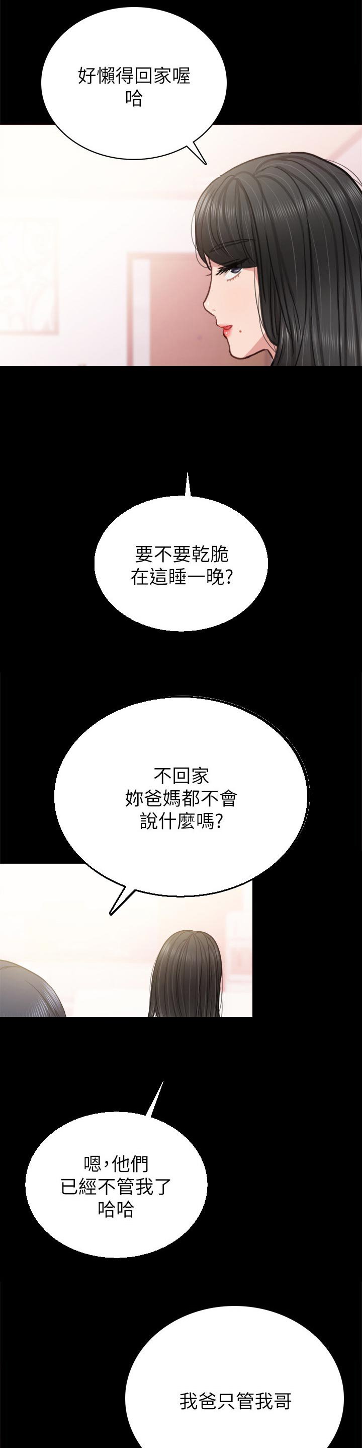 第91章：生龙活虎