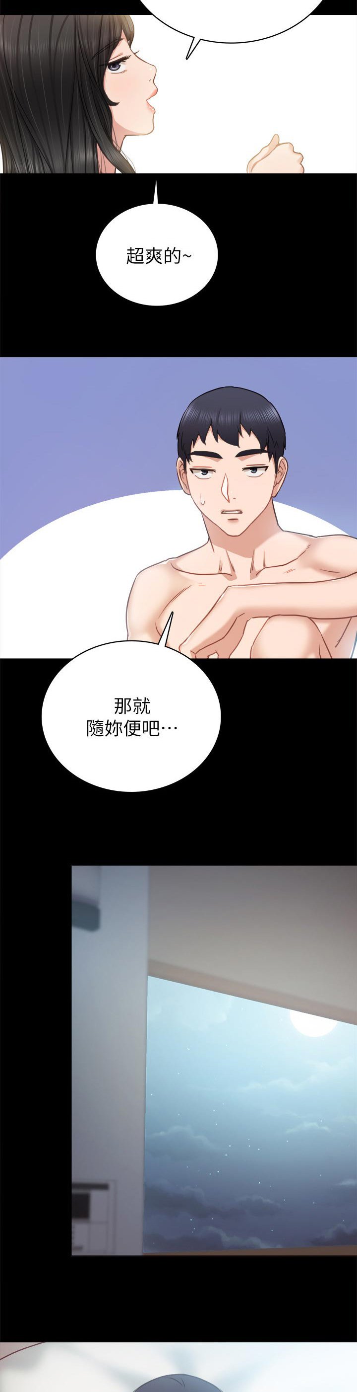 第91章：生龙活虎