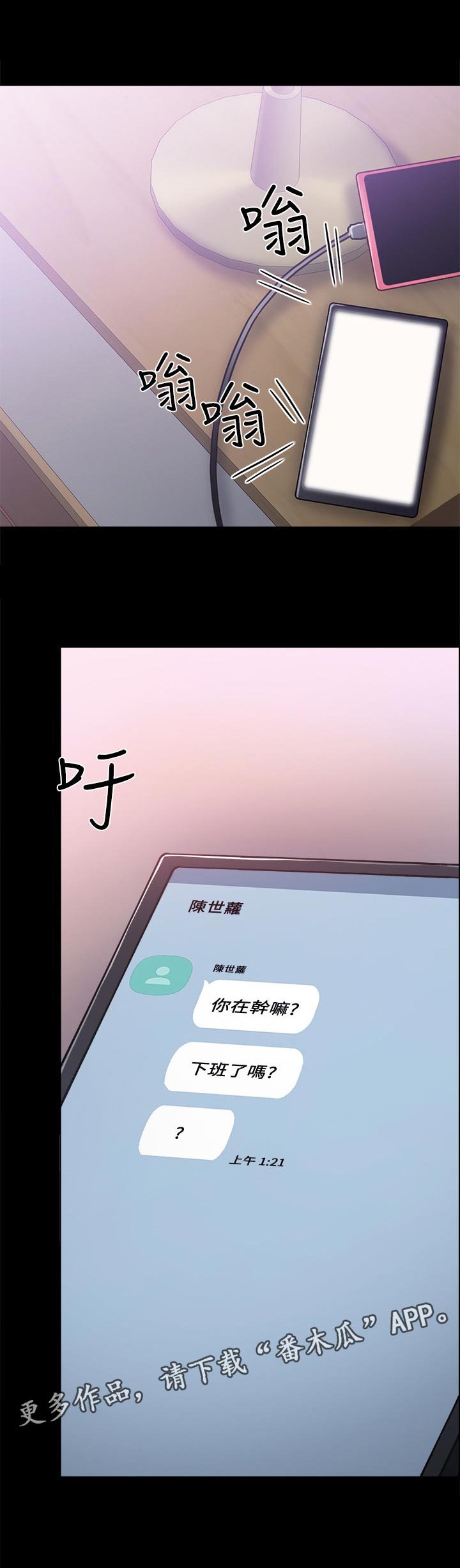 第91章：生龙活虎