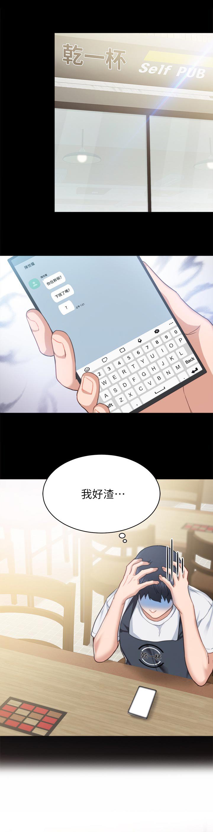 第92章：找手机