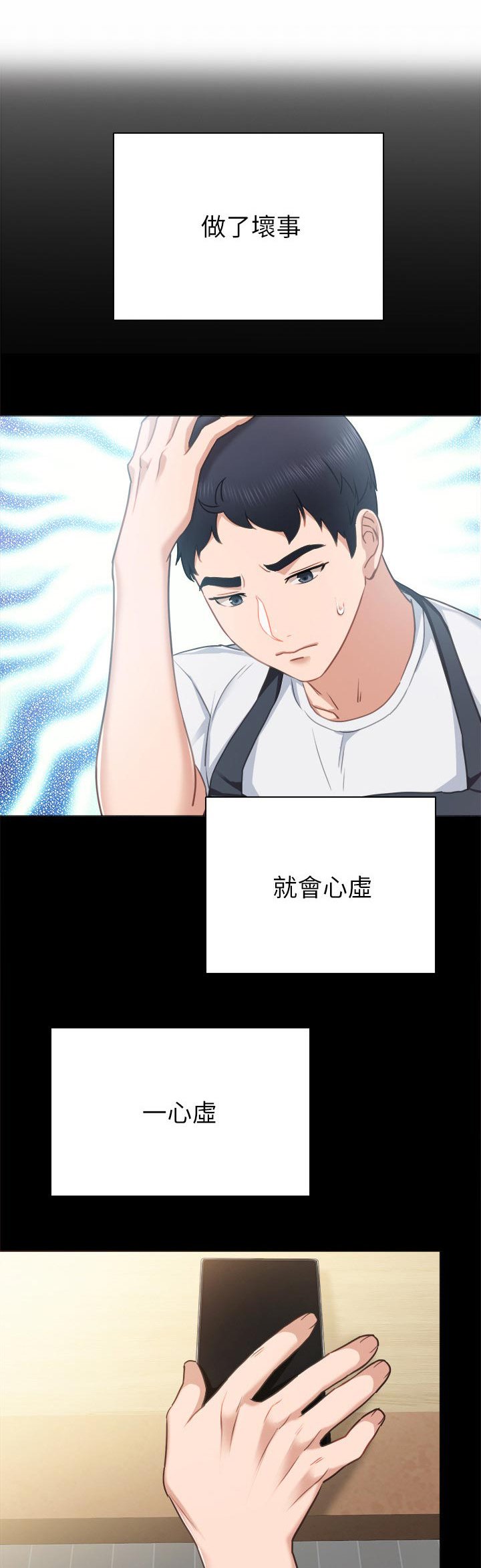 第92章：找手机