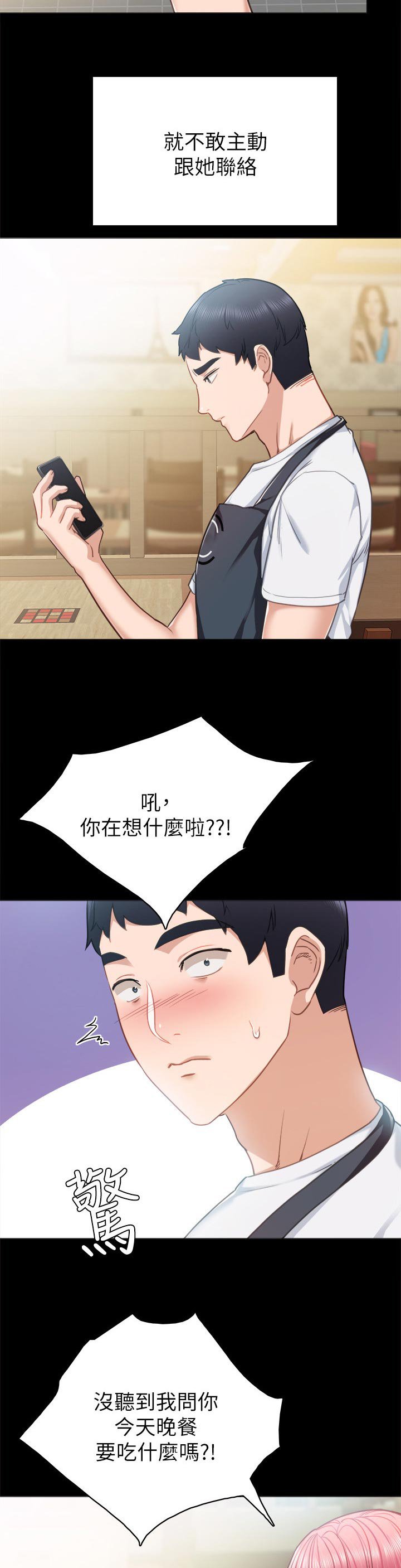 第92章：找手机
