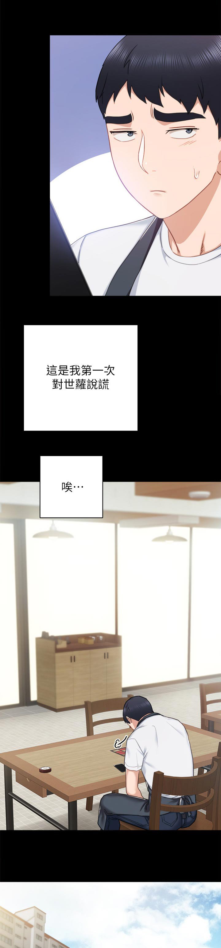 第92章：找手机