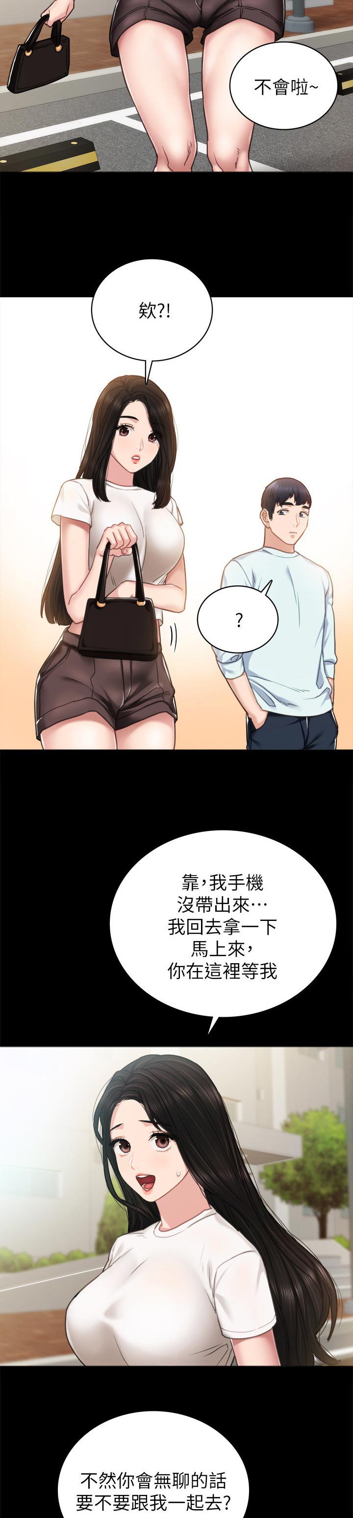 第92章：找手机