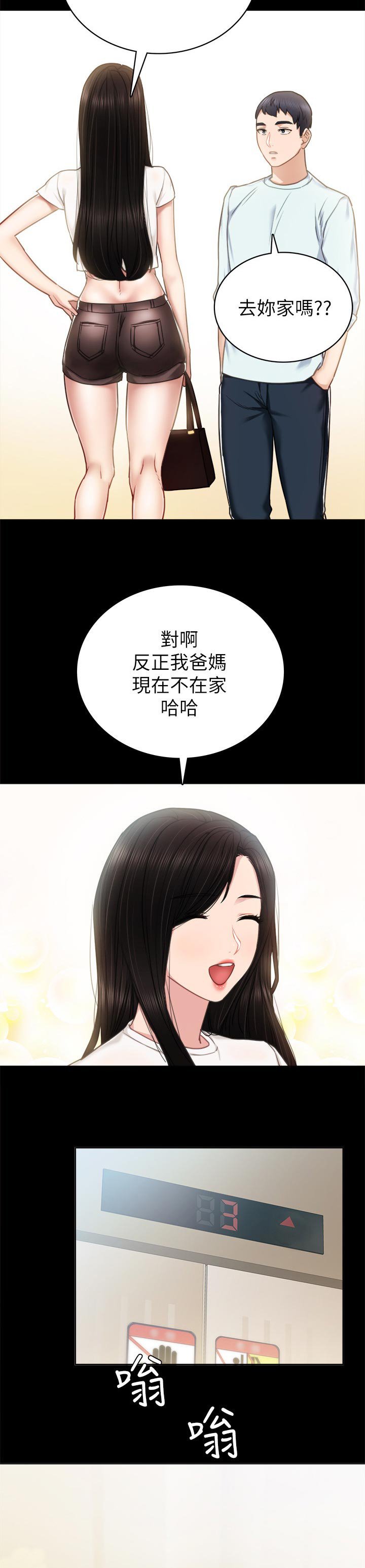第92章：找手机