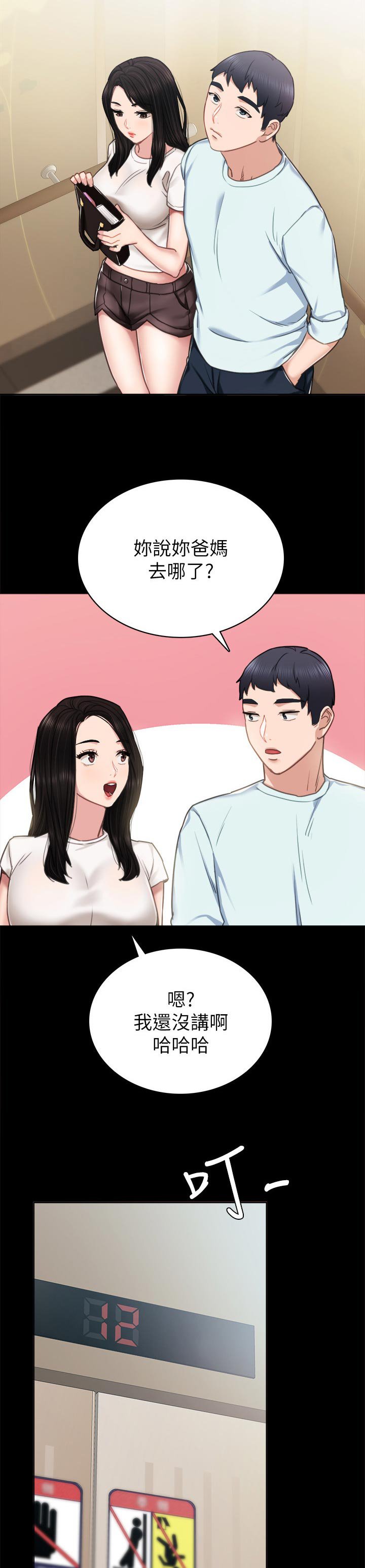 第92章：找手机