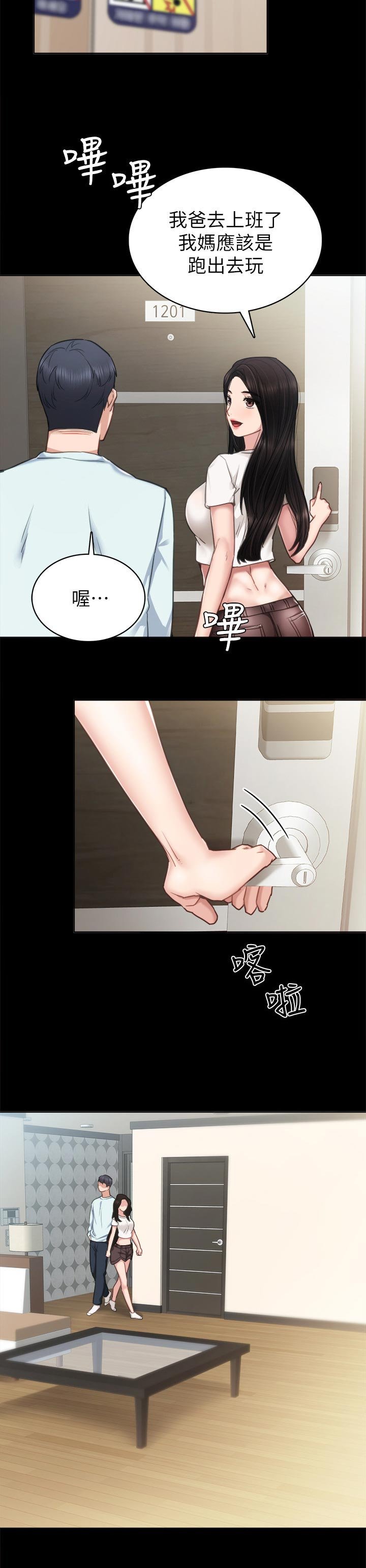第92章：找手机