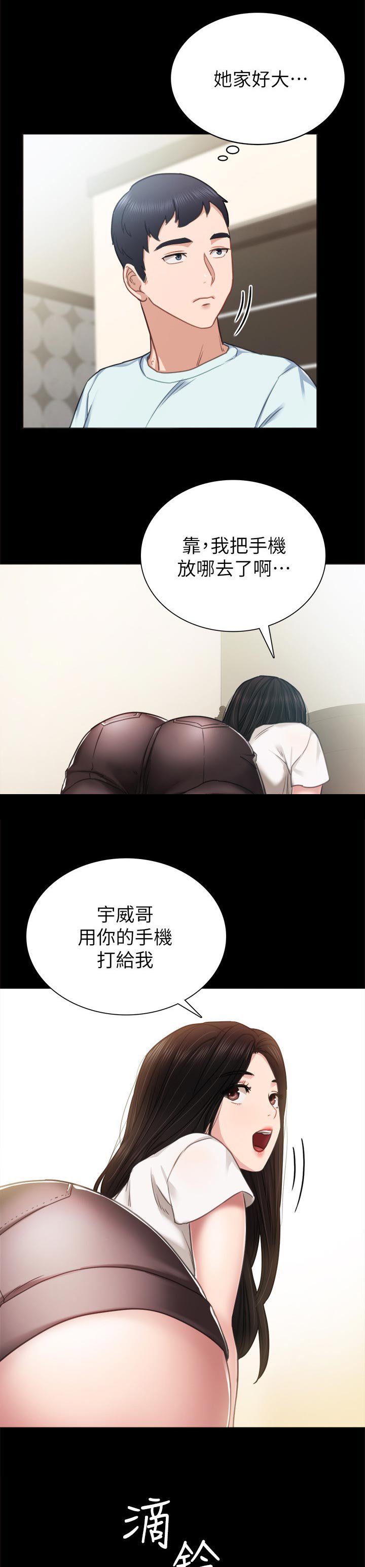 第93章：父母回家