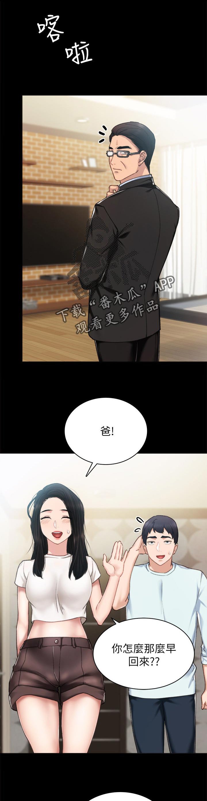 第93章：父母回家