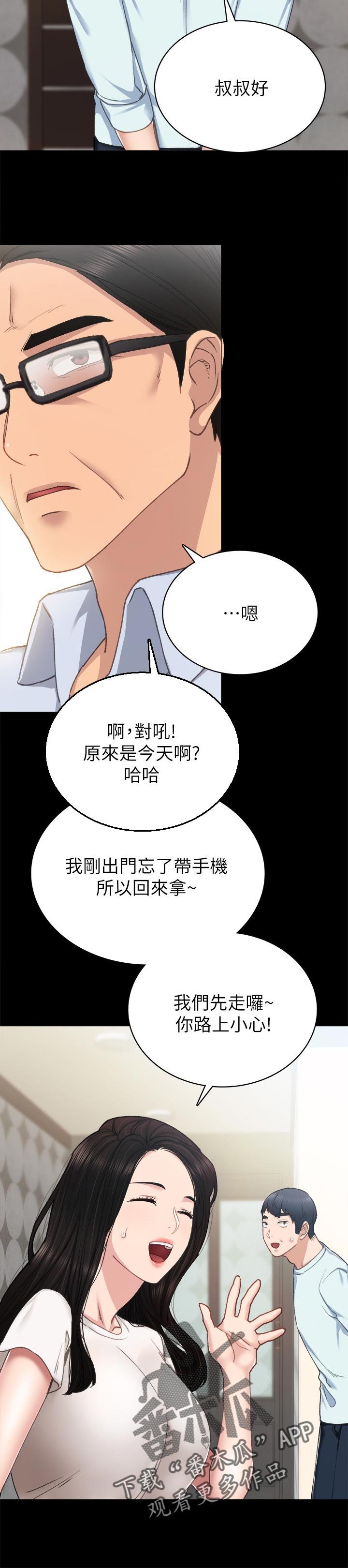 第93章：父母回家