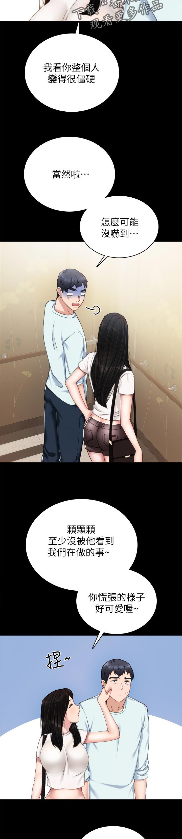 第94章：吓死我了