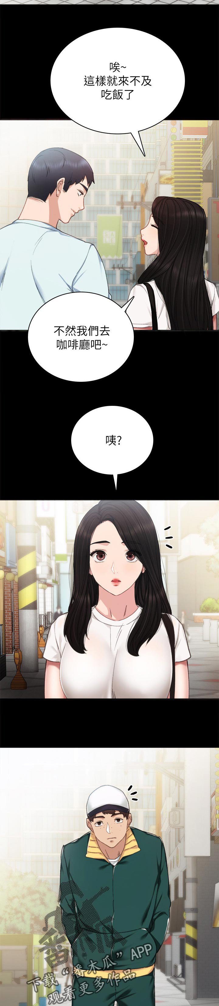 第94章：吓死我了