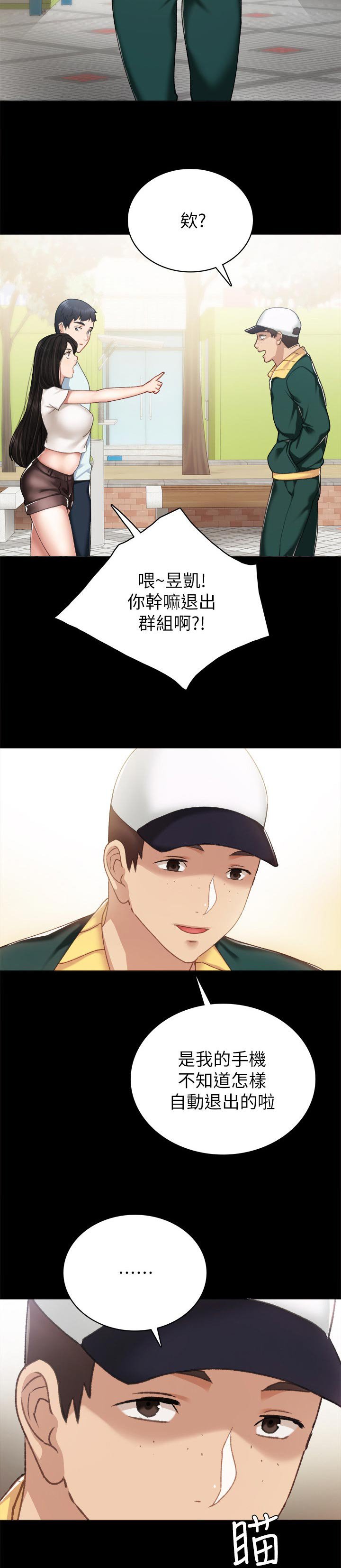 第94章：吓死我了
