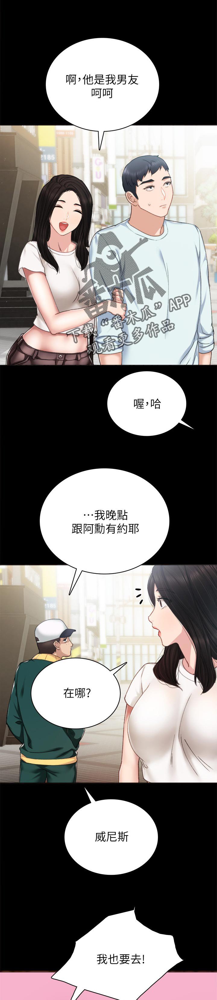 第94章：吓死我了