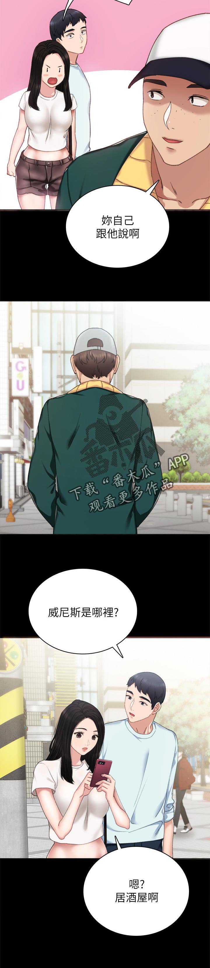 第94章：吓死我了
