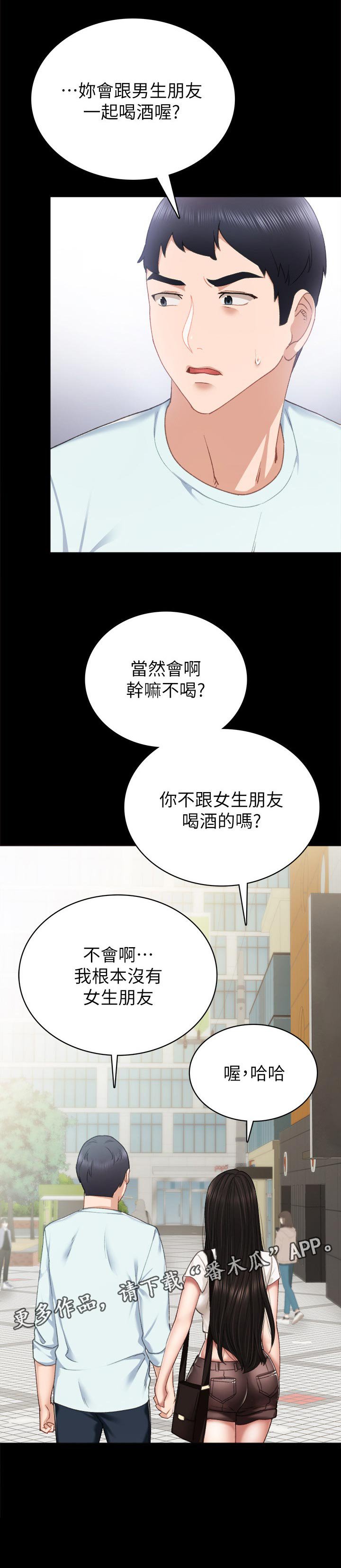 第94章：吓死我了