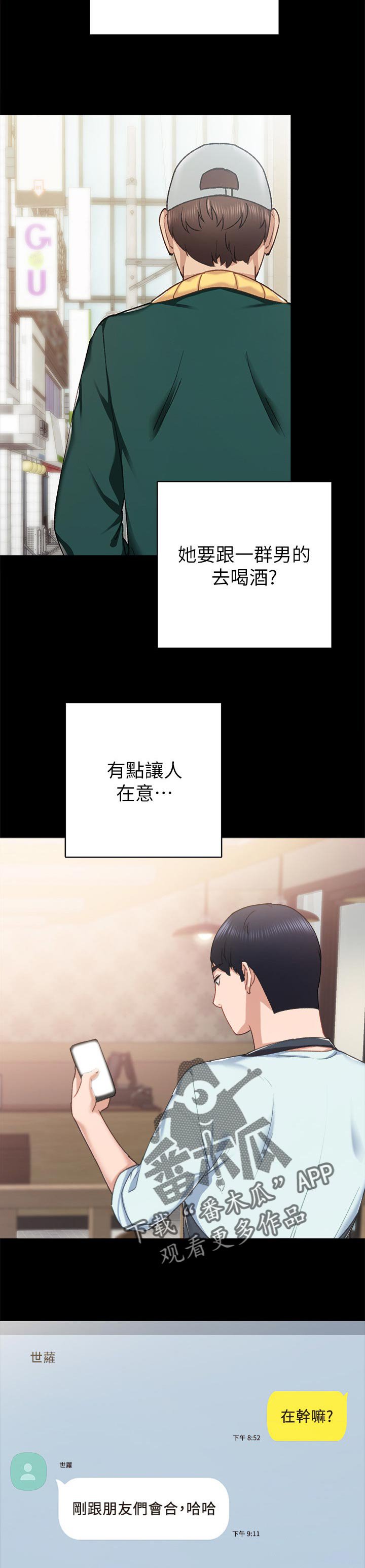 第95章：我叫你回家