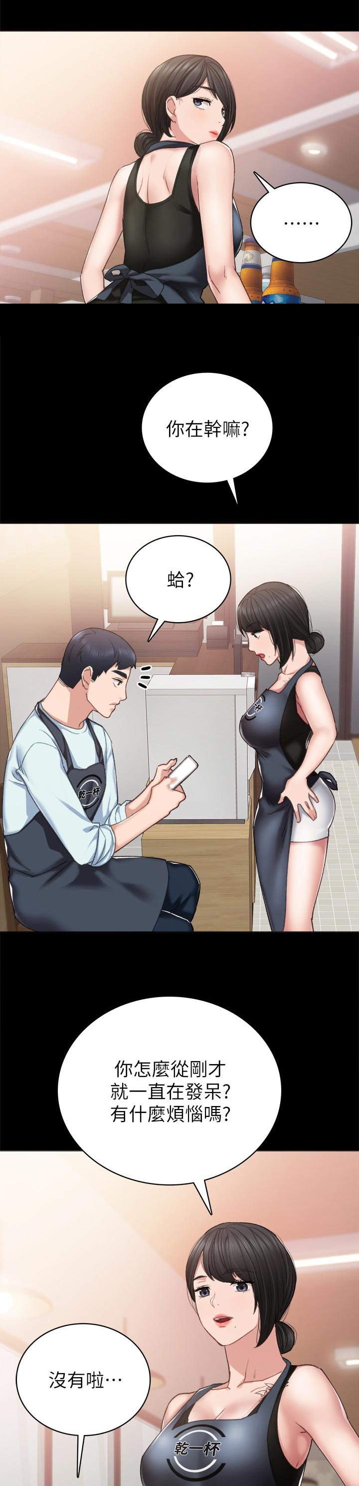 第95章：我叫你回家